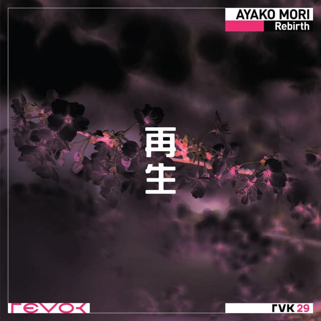 Sound of the Earth - Daichi no Koe - - Lesser Of Remix