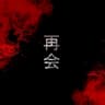 Saikai EP cover