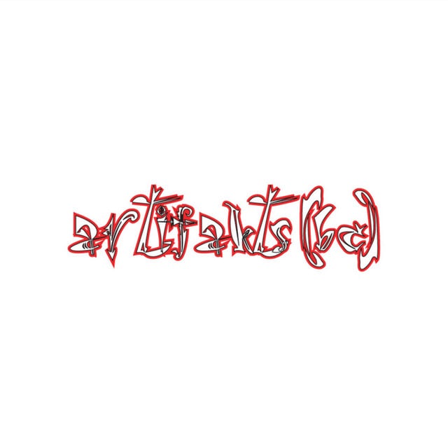 Image of Artifakts (BC)