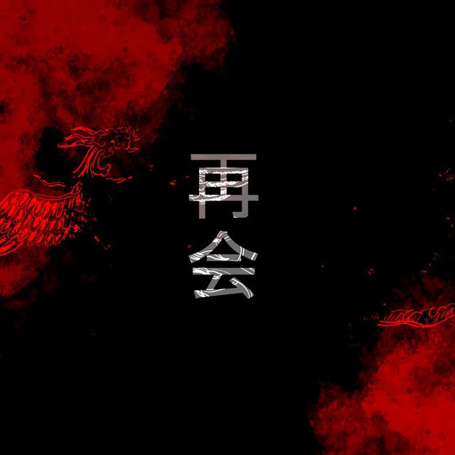 Image of Saikai EP
